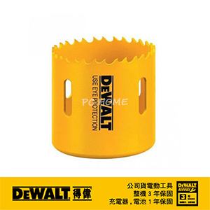 美國 得偉 DEWALT 雙金屬圓穴鋸 54x40mm DT8154