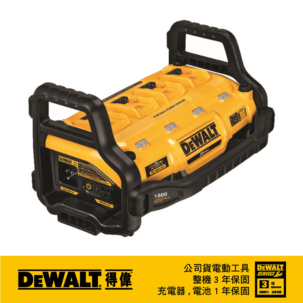 限時優惠▼原$22500美國 得偉 DEWALT 1800W 電源供應站/充電器 (DW-DCB1800B)