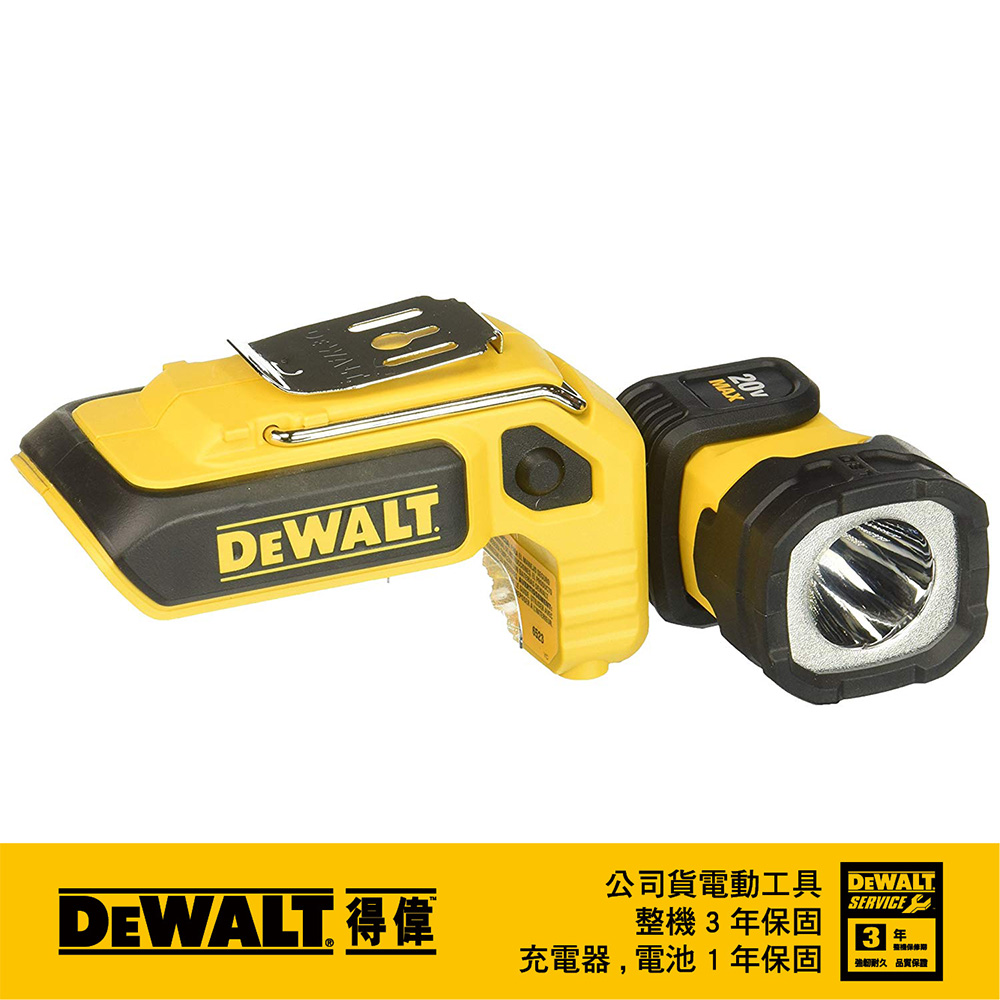 美國 得偉 DEWALT 20V Max*鋰電LED工作燈(空機)
