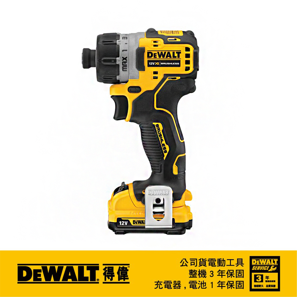 美國 得偉 DEWALT 12V 無刷式調扭起子機 3.0Ah雙電 DW-DCF601L2