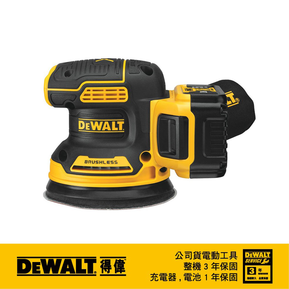 限時優惠▼原$5600美國 得偉 DEWALT 20V MAX無刷式5吋偏心砂紙機(空機) DW-DCW210B