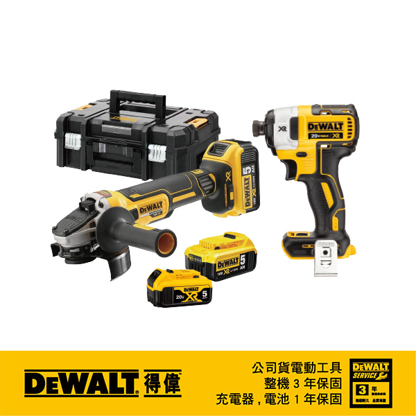 美國 得偉DEWALT 聖誕限量優惠套裝組 限10台 DCG405P2+DCF887B+DCB205