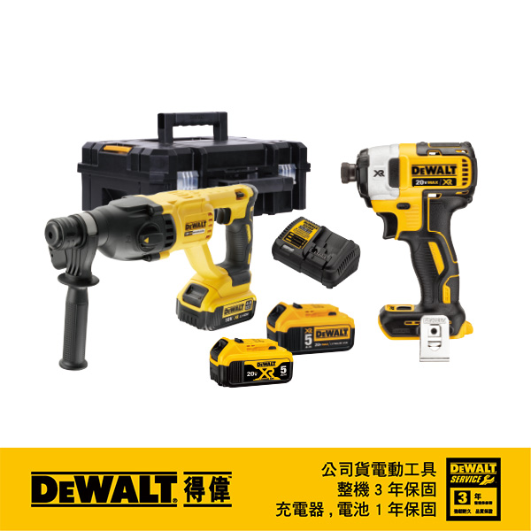 美國 得偉DEWALT 聖誕限量優惠套裝組 限10台 DCH133P2+DCF887B+DCB205