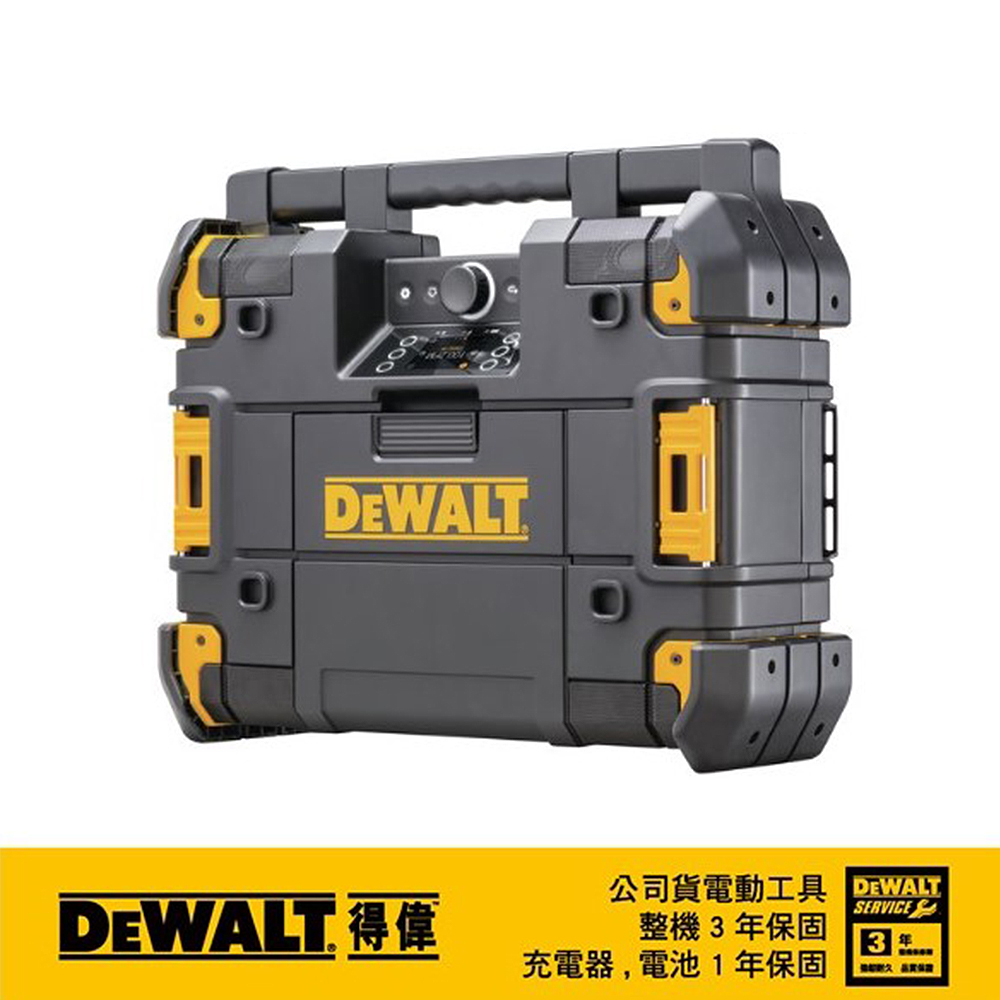 美國 得偉 DEWALT 變形金剛-藍芽音響 DWST17510