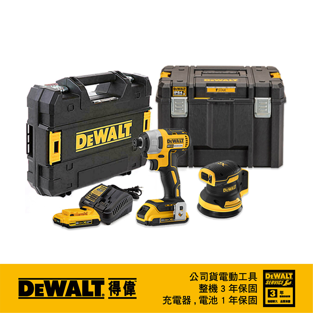 美國 得偉 DEWALT 超值優惠組合 DCW210B+DCF787D2+DWST83346-1
