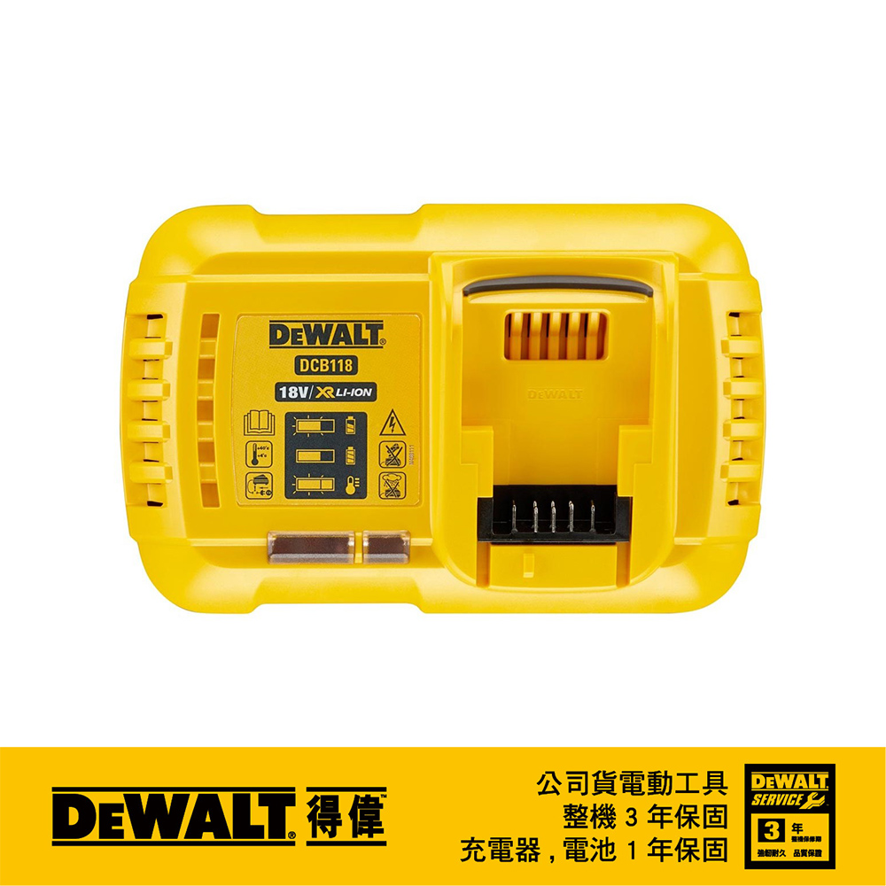 美國 得偉 DEWALT 18V(20V MAX) XR超鋰電充電器 DCB118