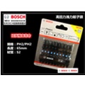 BOSCH 博世 65mm 高扭力起子頭