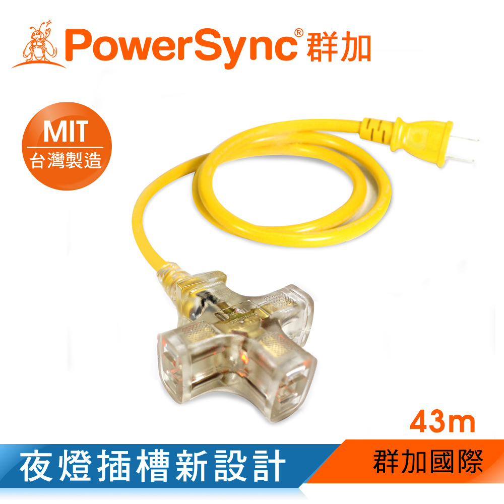 群加 PowerSync 2P工業用1擴3插帶燈動力延長線 / 50L (PW-G2PL3434)