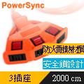【台灣製造】群加 PowerSync 2P工業用1擴3插 LOCK固定卡榫 動力延長線 橘色 / 20M (TPSIN3LN2003)