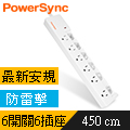 群加 PowerSync 防雷擊六開六插加距延長線/4.5m(TPS366GN9045)