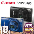Canon IXUS 190 內建Wi-Fi/NFC時尚隨身機(公司貨)
