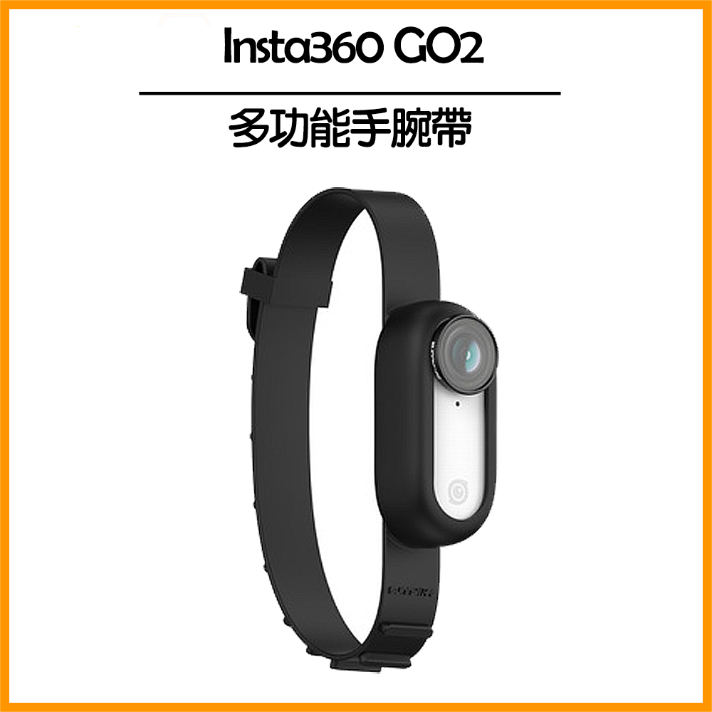GO 2 專用★Insta360 GO 2 多功能矽膠保護套