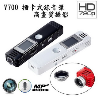 【VITAS】V700 720P廣角低照度影像錄音筆(附16G卡)~隨身攝影機+錄音筆