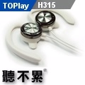 聽不累WeTalk 通話用耳機-鈦金白