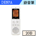 DENPA 2G插卡式專業錄音筆(X-3L)