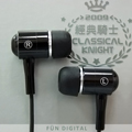 FUNDIGITAL 經典騎士內耳式耳機-黑騎士