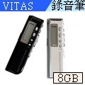 VITAS M81專業錄音筆 8GB~內建充電式鋰電池