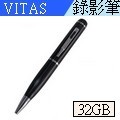 【低照度】720P插卡式錄音錄影筆 附32G卡(循環錄影+錄音筆+隨身碟+超清晰夜間攝影)