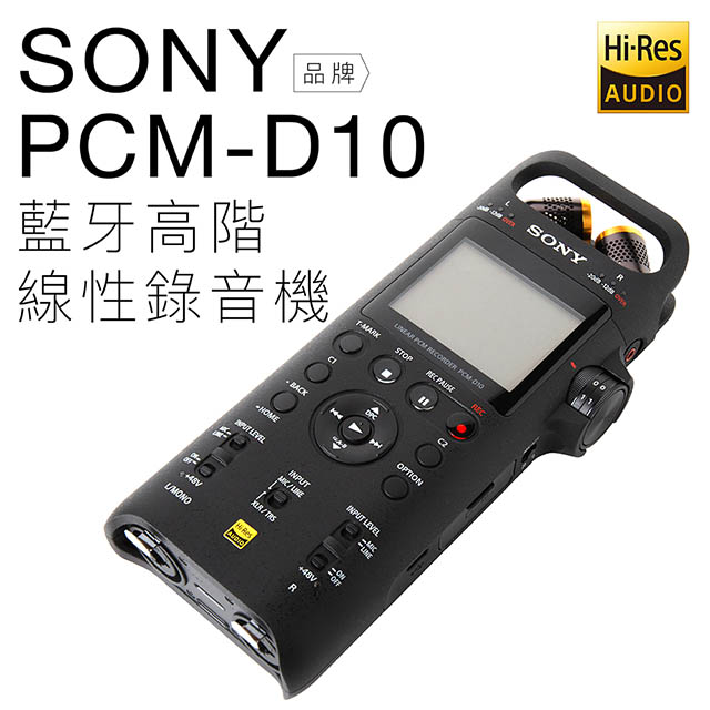 SONY PCM-D10 2022/02購入 ほぼ未使用 umbandung.ac.id