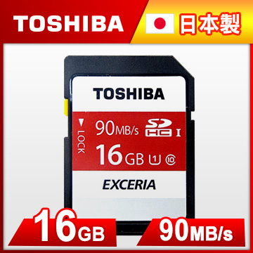 TOSHIBA 16GB UHS-I SDHC 90MB高速傳輸記憶卡