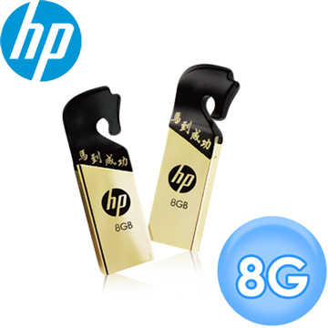 HP 惠普 v219g ◤馬到成功◢ 甲午年限量版 8GB 隨身碟