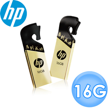 HP 惠普 v219g ◤馬到成功◢ 甲午年限量版 16GB 隨身碟