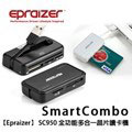 Epraizer 全新功能 SC-950 多合一晶片讀卡機
