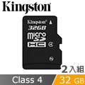 金士頓Kingston Micro SD 32GB CL4 記憶卡(SDC4/32GB二入)