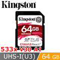 金士頓 Kingston Canvas React SDXC UHS-I (U3)(V30)(A1) 64GB 記憶卡 (SDR/64GB)