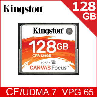 金士頓 Kingston Canvas Focus™ Compact Flash 128GB CF 記憶卡 (CFF/128GB)