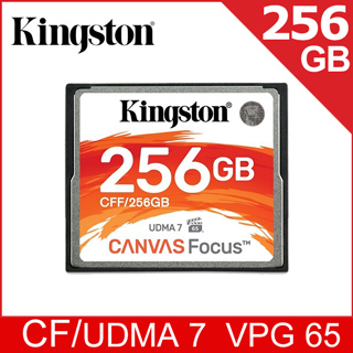 金士頓 Kingston Canvas Focus™ Compact Flash 256GB CF 記憶卡 (CFF/256GB)