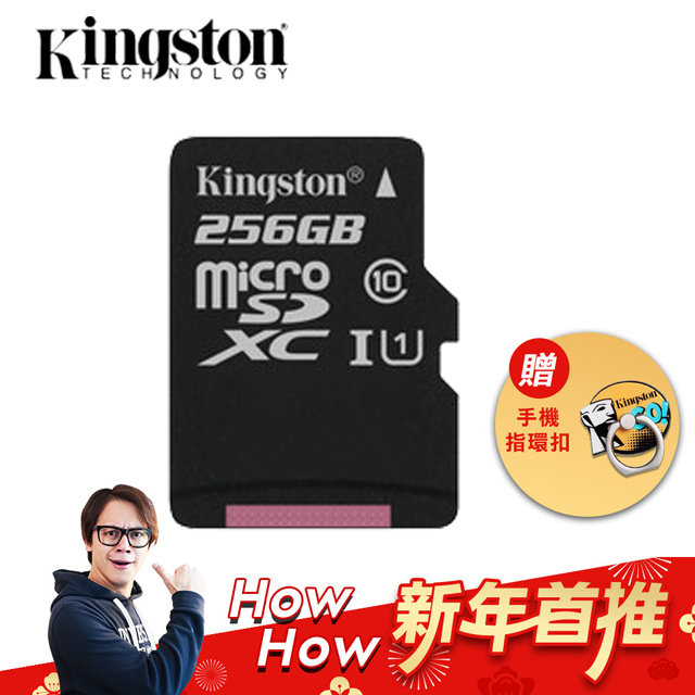 金士頓 Kingston Canvas Select MicroSDXC/UHS-I C10 256GB 記憶卡 (SDCS/256GB)