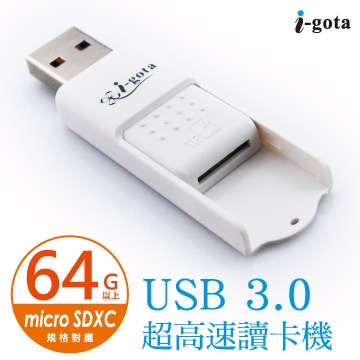i-gota USB3.0超高速讀卡機(CRU3-701)
