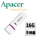 Apacer宇瞻HandySteno AH223 16GB白色達人隨身碟(福利品)