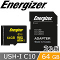Energizer勁量 64GB UHS-I microSDXC 高速記憶卡 (含轉卡)-2入組