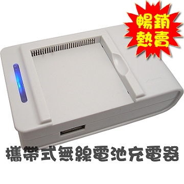 HTC HD T8282 -無線-攜帶型充電器