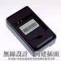 HTC ChaCha (A810e/G16) 電池充電器(攜帶型座充)100~240V