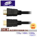 NHJ HDMI高解析數位影音傳輸線2.0M