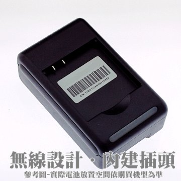 Motorola BH6X/BH5X 電池充電器 (攜帶型免線座充)