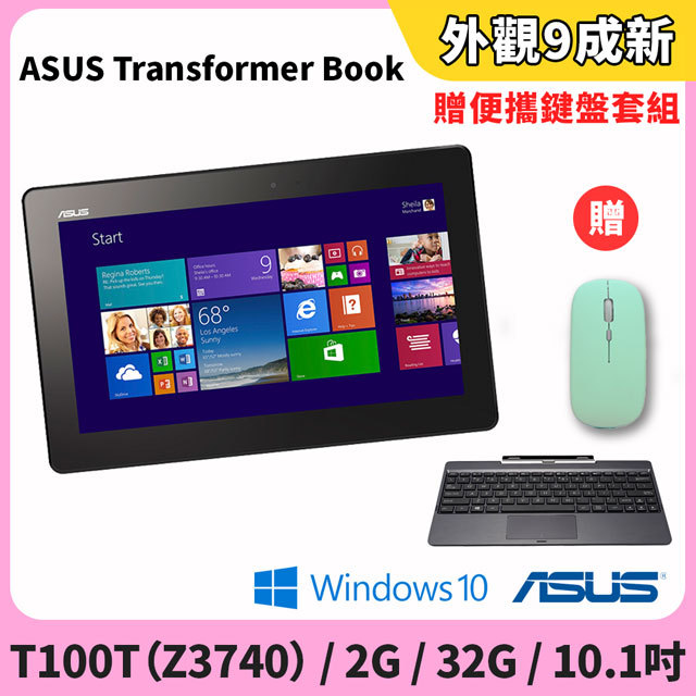 【福利品】ASUS Transformer Book T100TA Z3740 32GB 變形平板