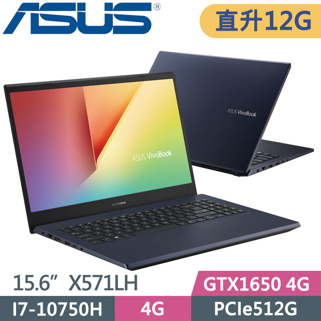 ASUS X571LH-0221K10750H星夜黑I7-10750H ∥ 4G+8G ∥ 512G SSD ∥ GTX 1650