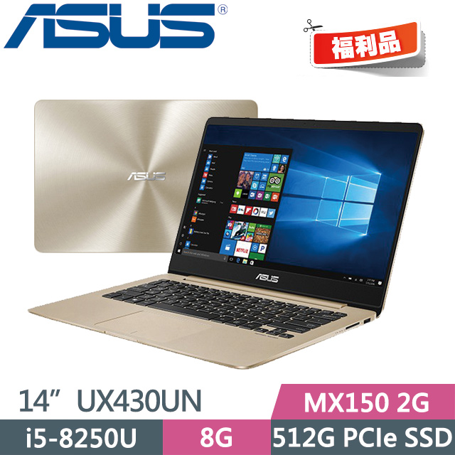 Asus Zenbook Ux430un的價格推薦 2021年6月 比價比個夠biggo