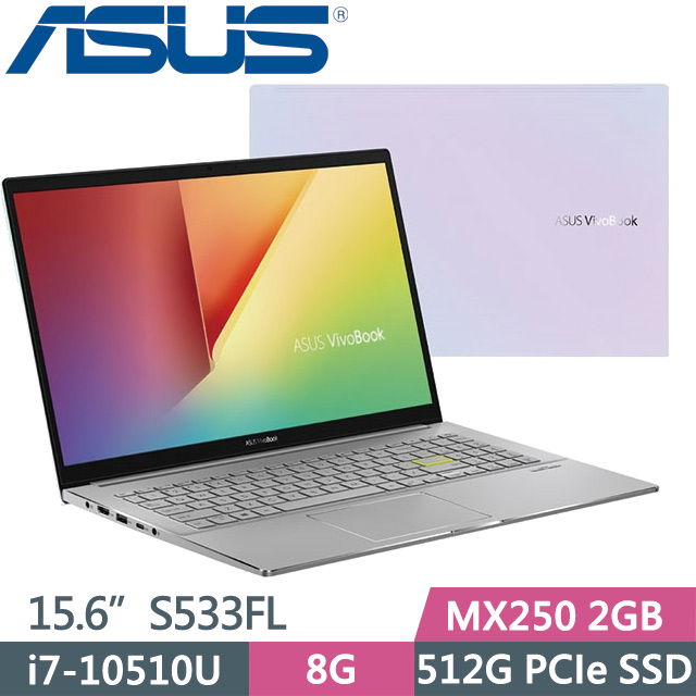 ASUS S533FL-0088W10510U 幻彩白(i7-10510U/8G/512G SSD/MX250-2G/15.6吋/Win10)