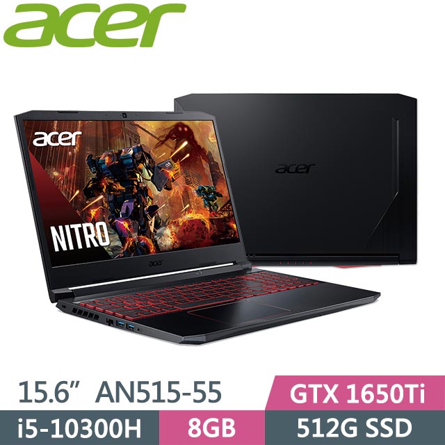 Acer Nitro5 AN515-55-51GB(i5-10300H/8G/512GB SSD/15.6吋/GTX 1650Ti/Win10) 電競筆電