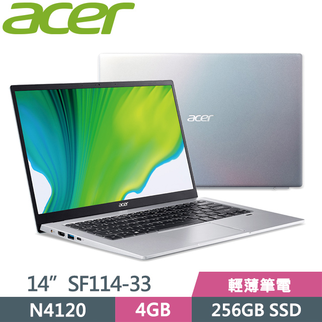1.3KG 輕薄文書筆電ACER Swift 1 SF114-33-C9FP 彩虹銀 14吋 美型輕薄筆電