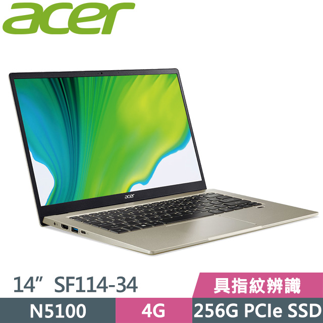 Acer Swift1 SF114-34 金(N5100/4G/256G SSD/14” FHD/Win10)