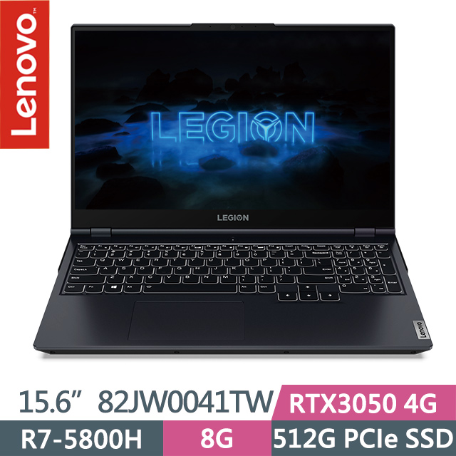 Lenovo Legion 5 82JW0041TW 黑(R7-5800H/8G/512G SSD/RTX3050 4G/15.6” FHD/W10)電競