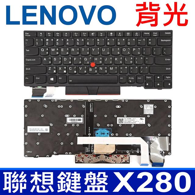 LENOVO X280 背光 指點 繁體中文 鍵盤 Yoga X280 X390 X395 FRU 01YP040