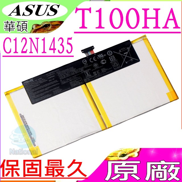 ASUS 電池(原廠)-華碩 C12N1435,T100H ,T100HA,T100HA-FU006T電池