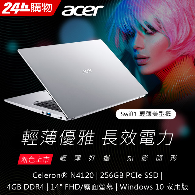 原價$16900★多色任選ACER SF114-33-C5Y6 14吋輕薄筆電(星光銀)薄1.495 cm 輕1.4 kg ∥ 金屬機身 ∥ 指紋辨識